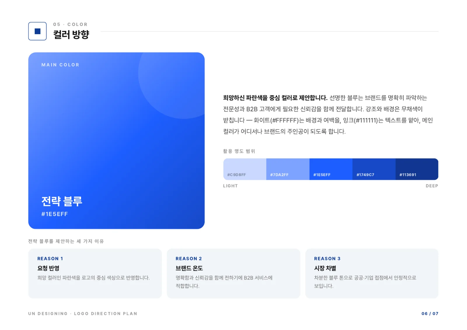 컬러 방향 페이지 미리보기