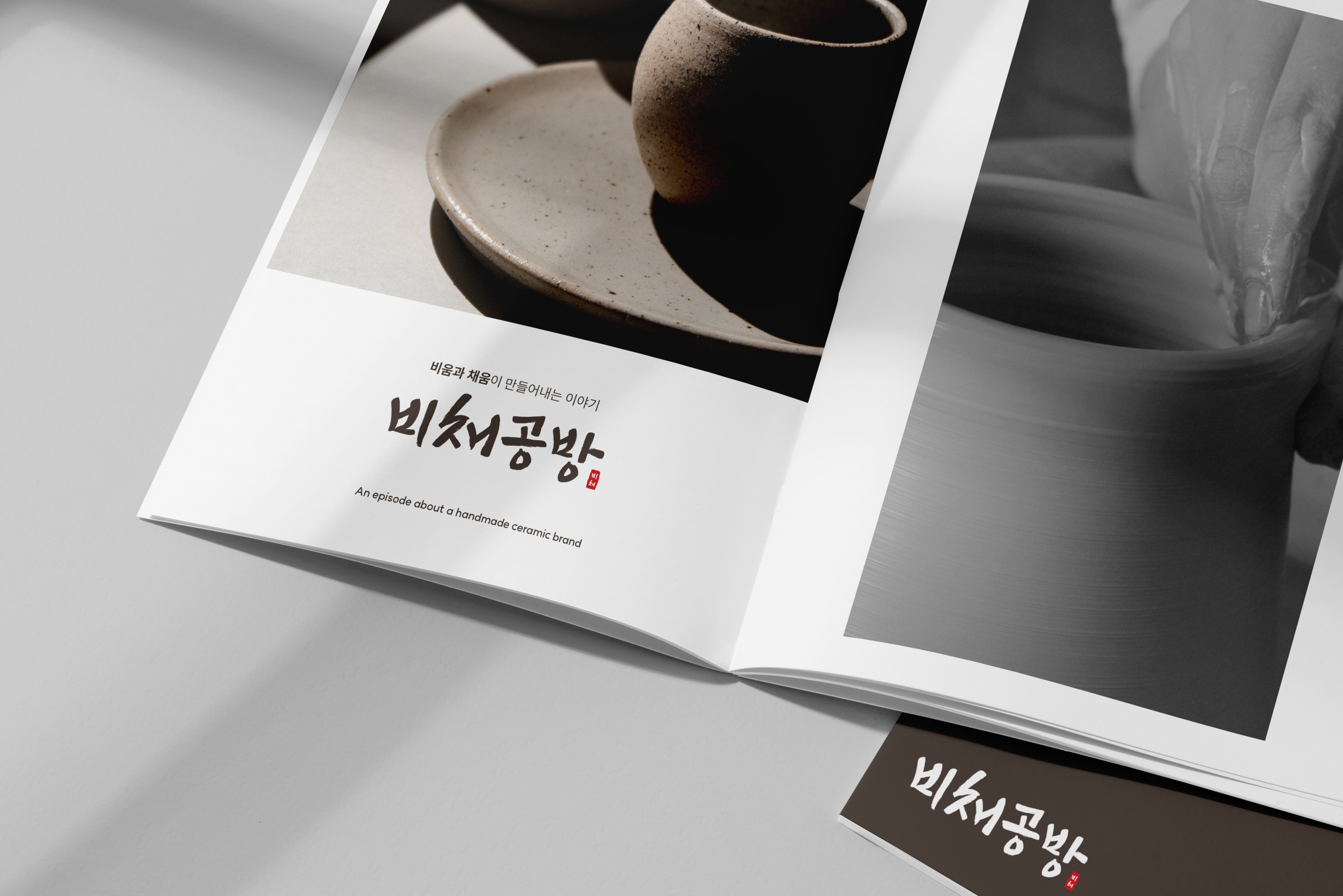 전문 브로슈어 & 카탈로그